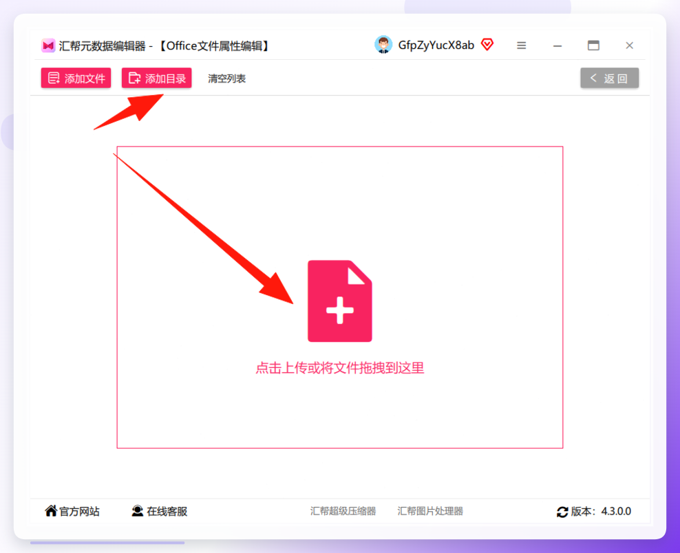 添加Excel文件