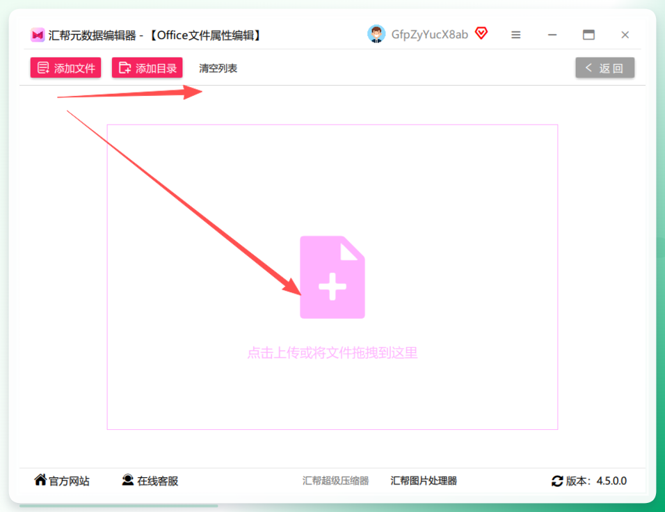 批量导入PPT文件