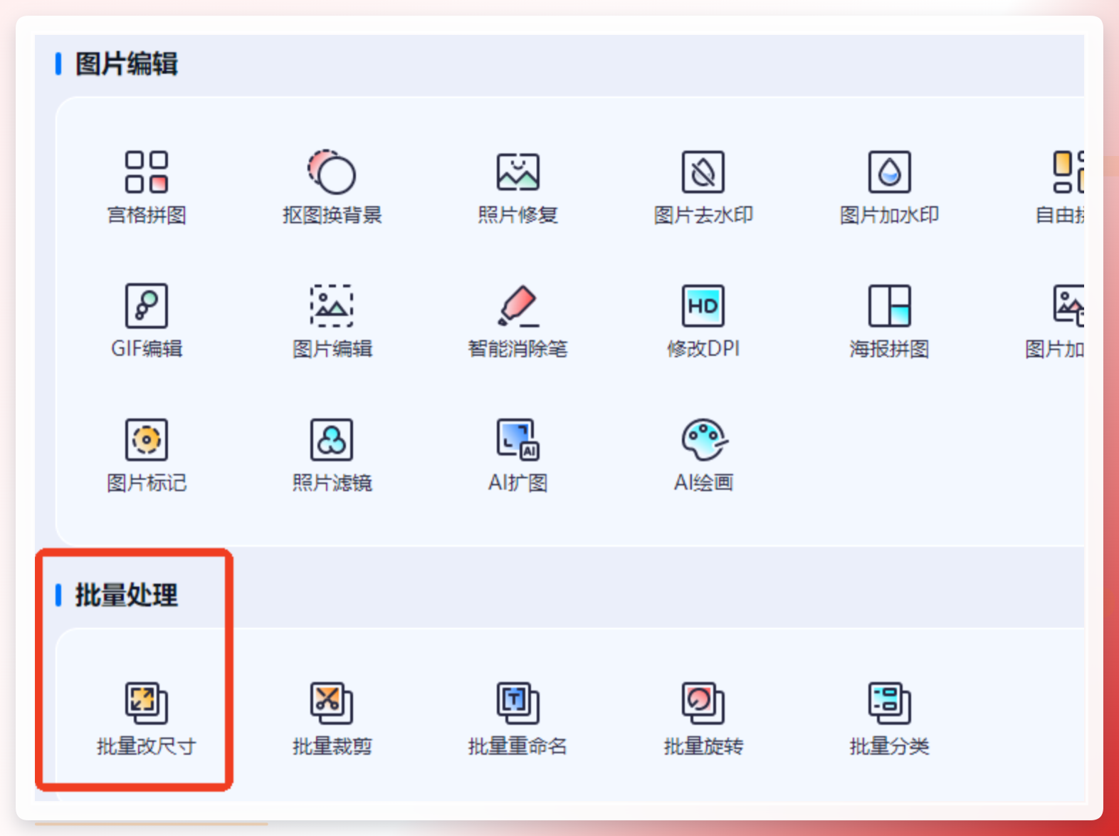 导入图片并查看原图信息