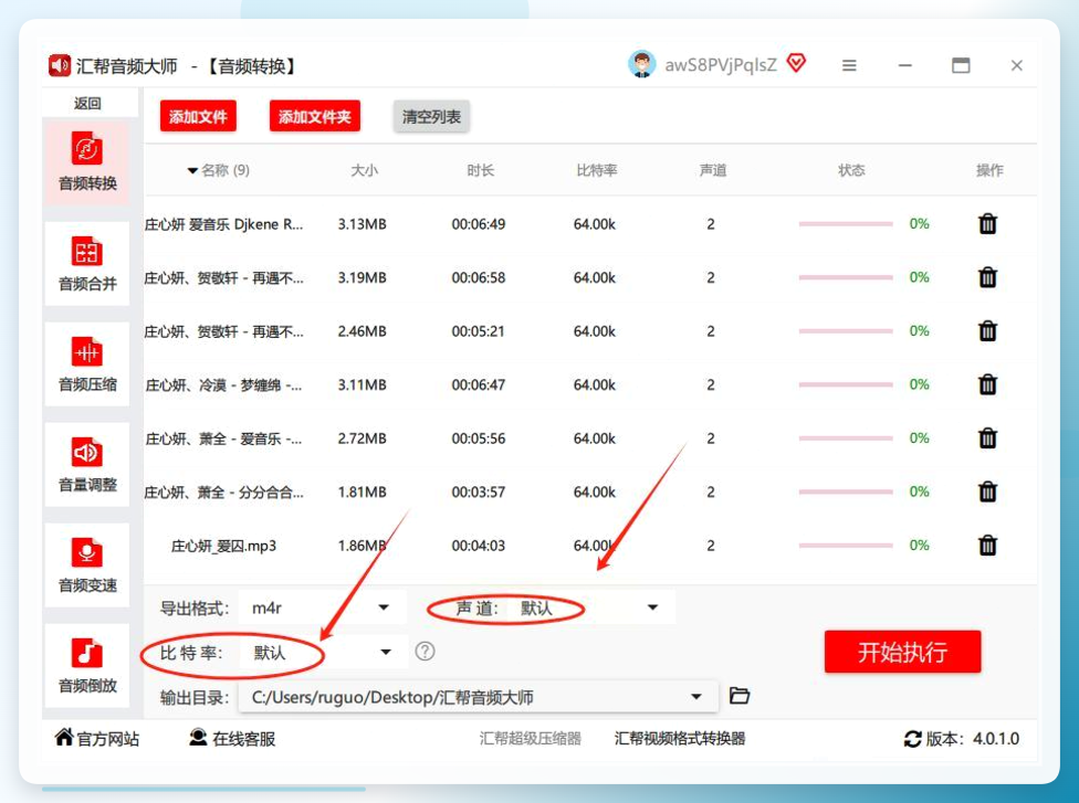 参数设置界面