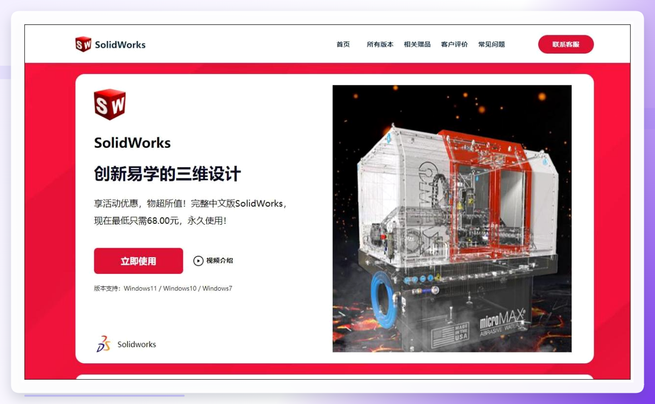 SolidWorks导出JPEG