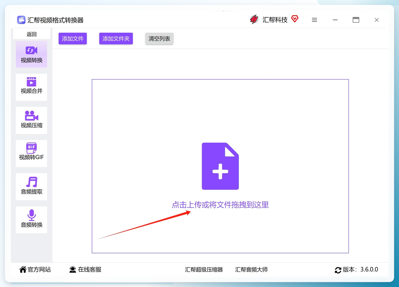 批量拖拽添加文件