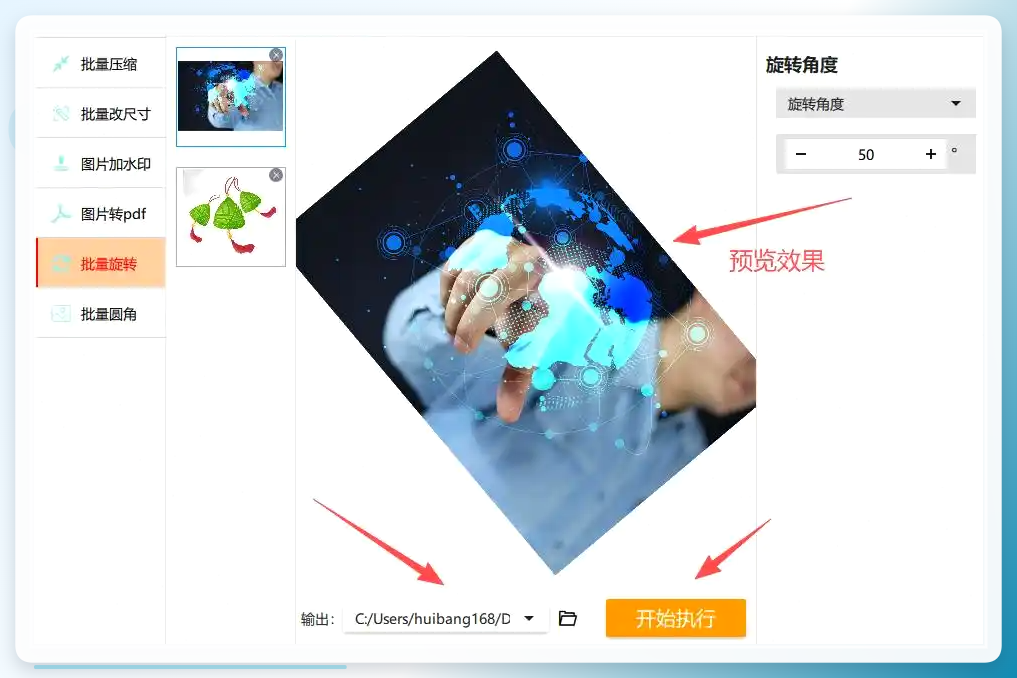 设置保存路径