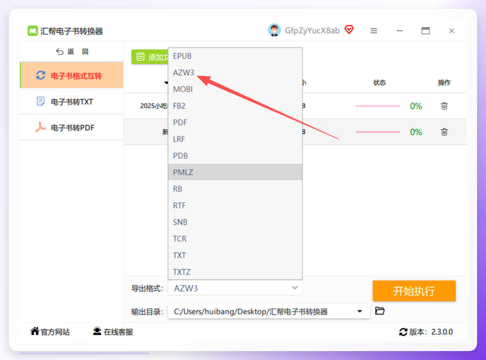 选择AZW3格式