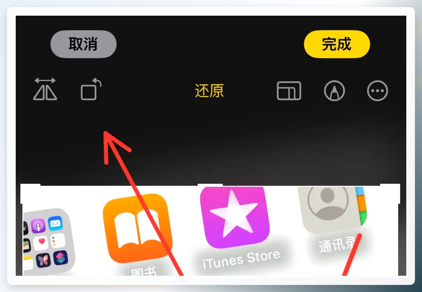 手机相册旋转功能