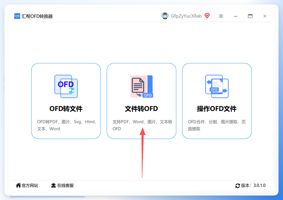 选择功能模块