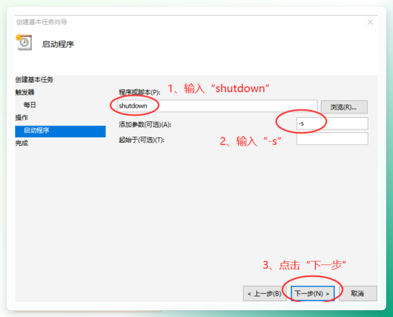 填写程序及参数