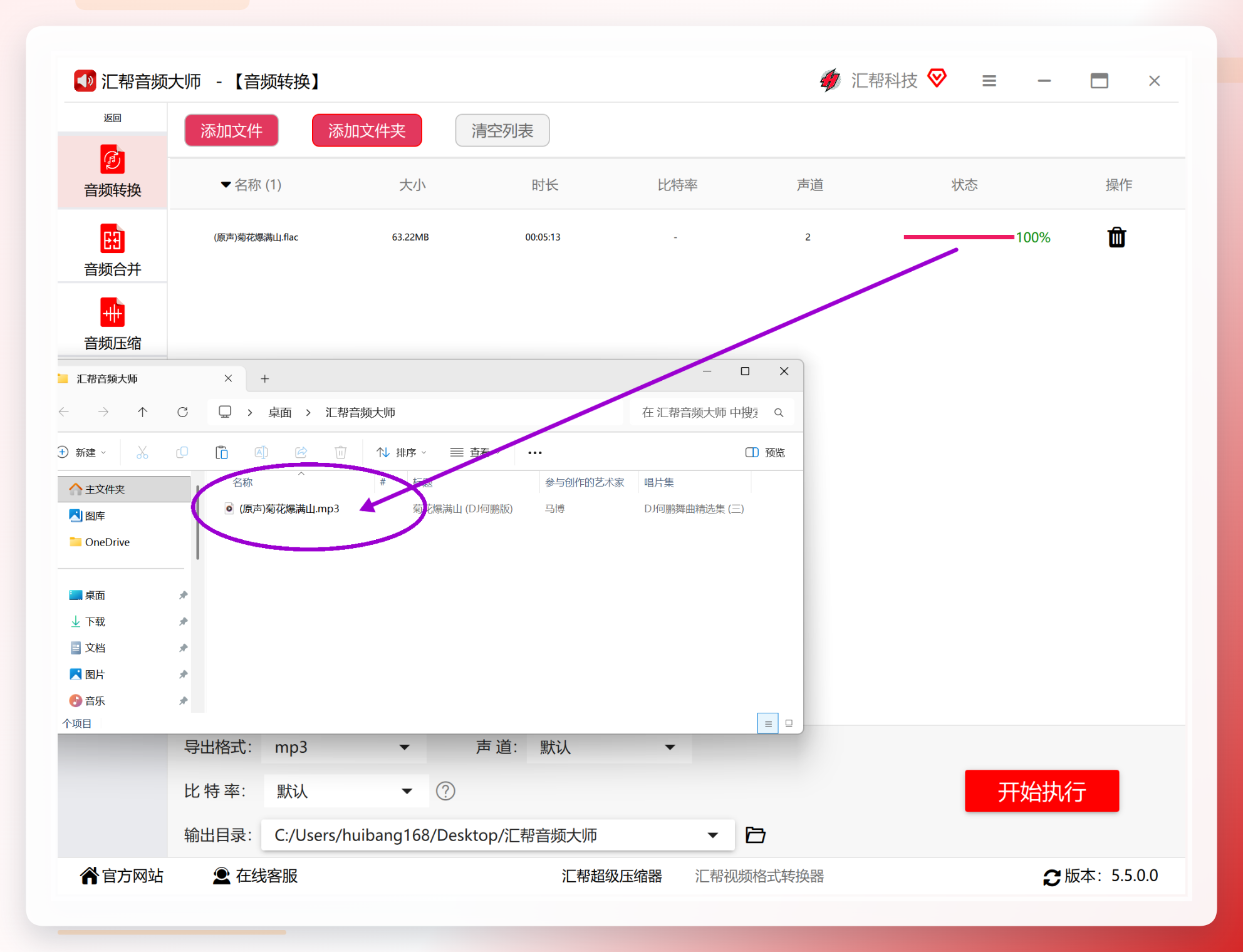 转换结果