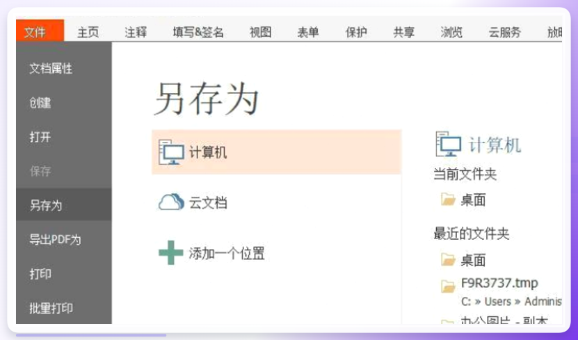 在线工具操作示例