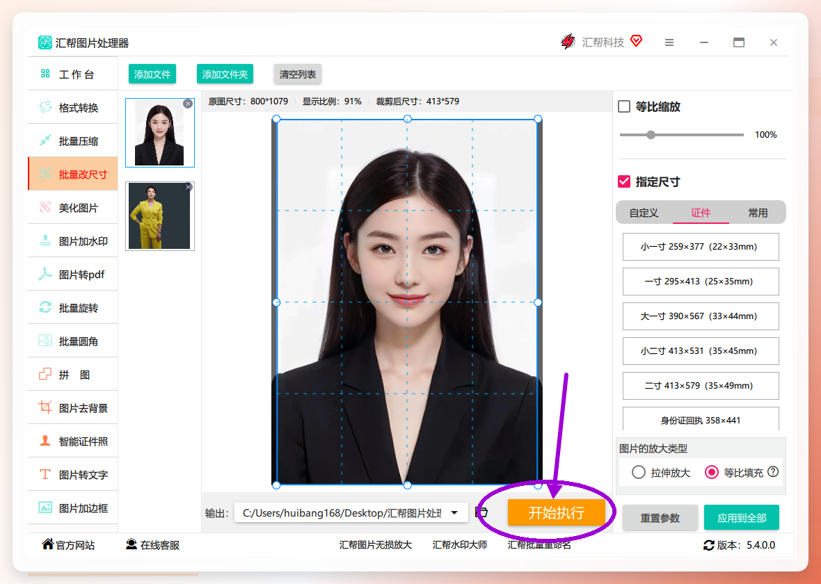 开始执行