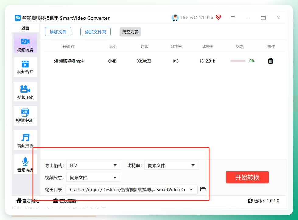 参数设置界面