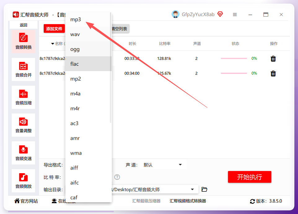 参数设置