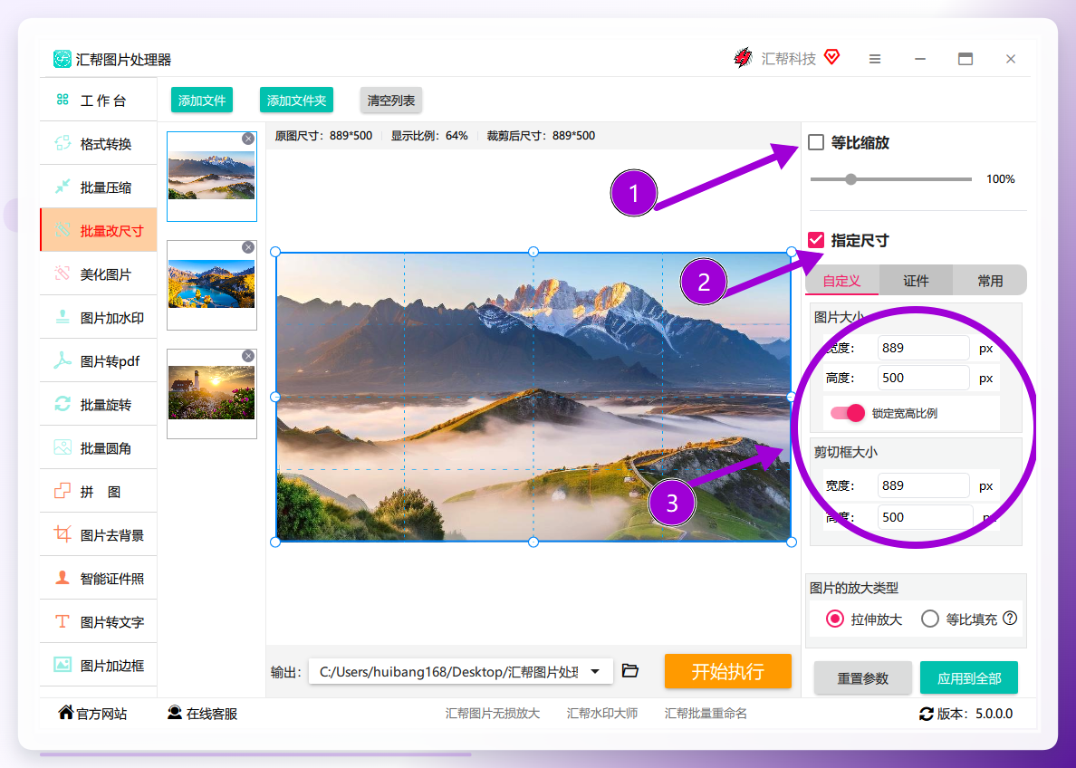 参数设置与实时预览