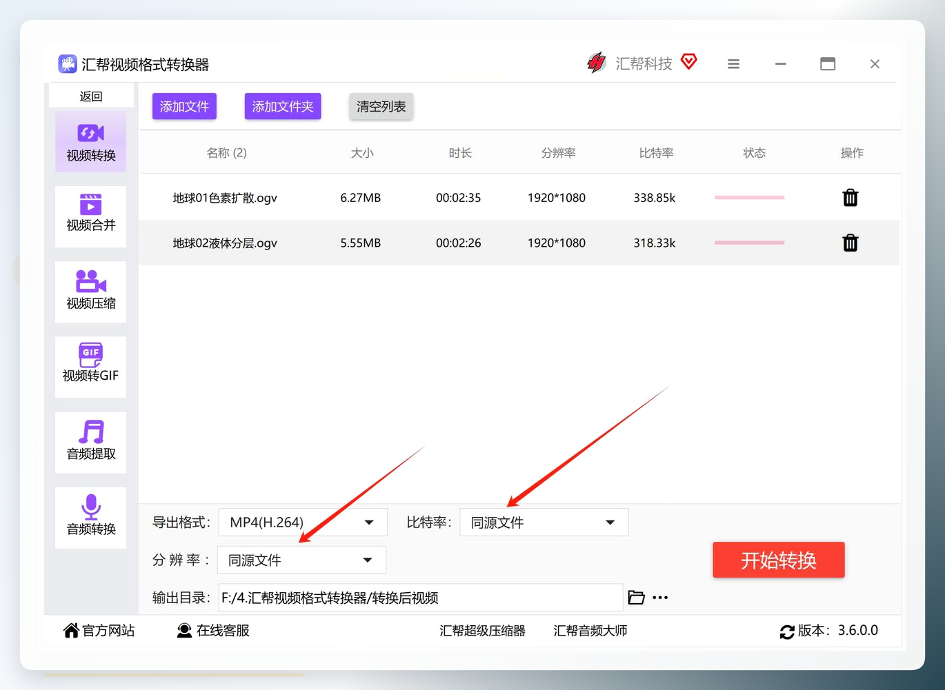 调整视频输出参数