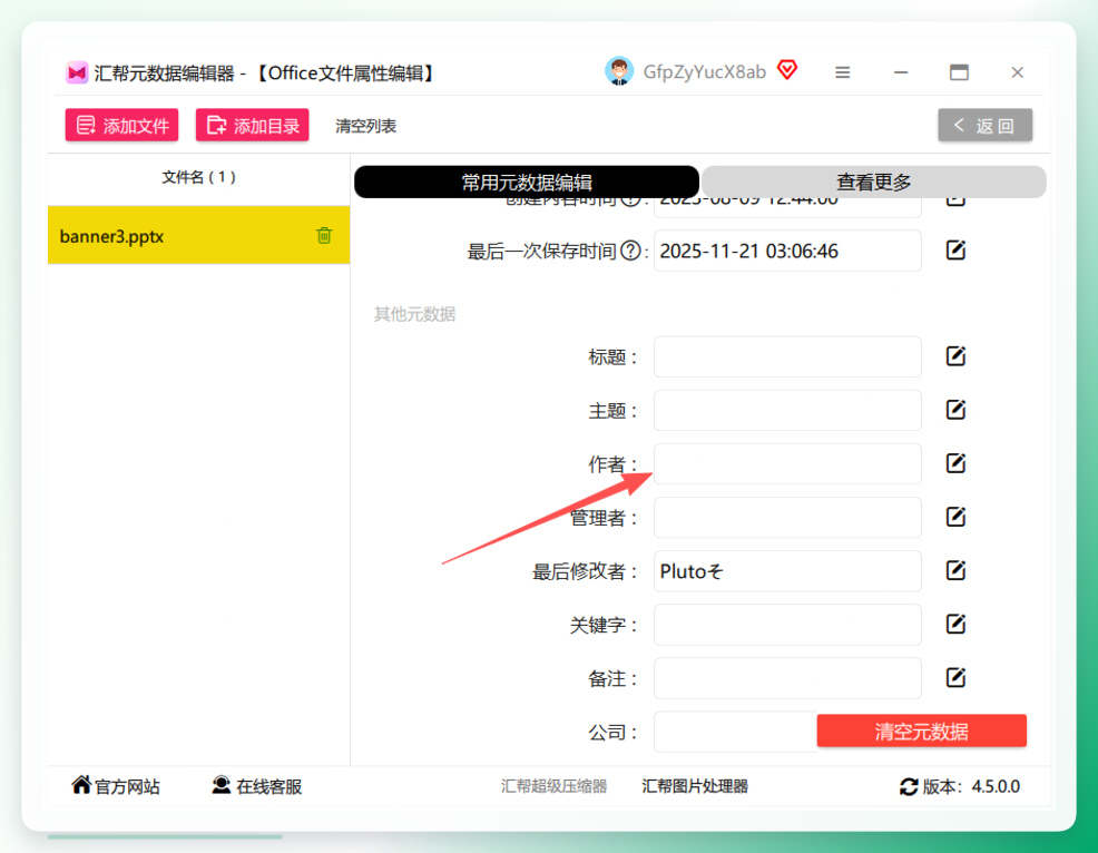 属性列表定位