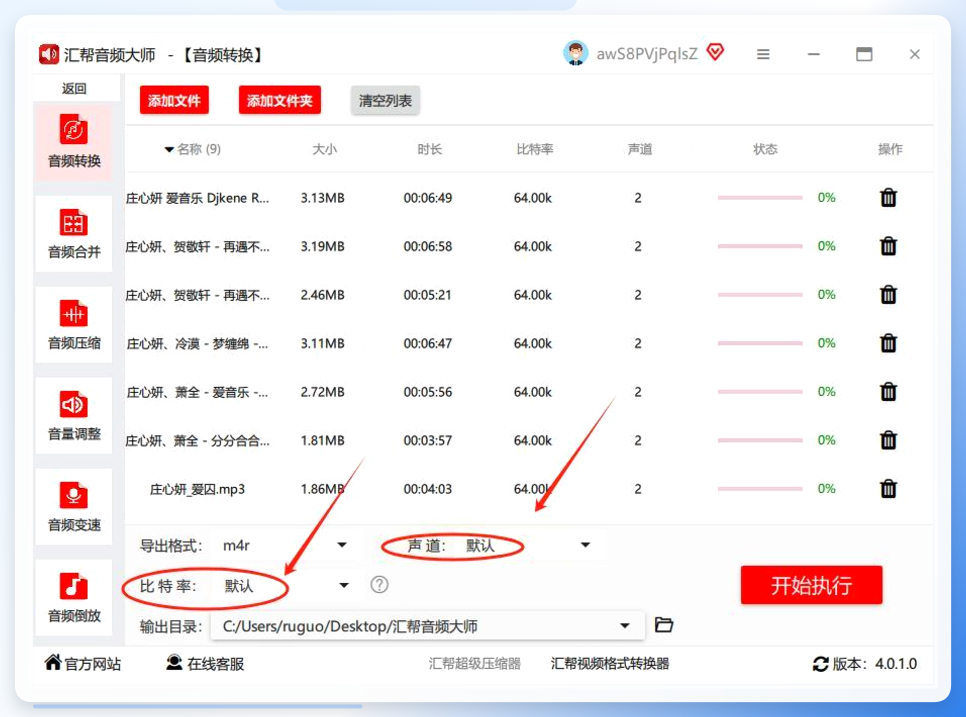 参数设置页面
