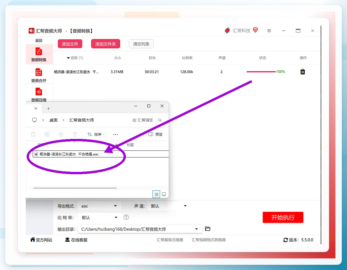 开始转换