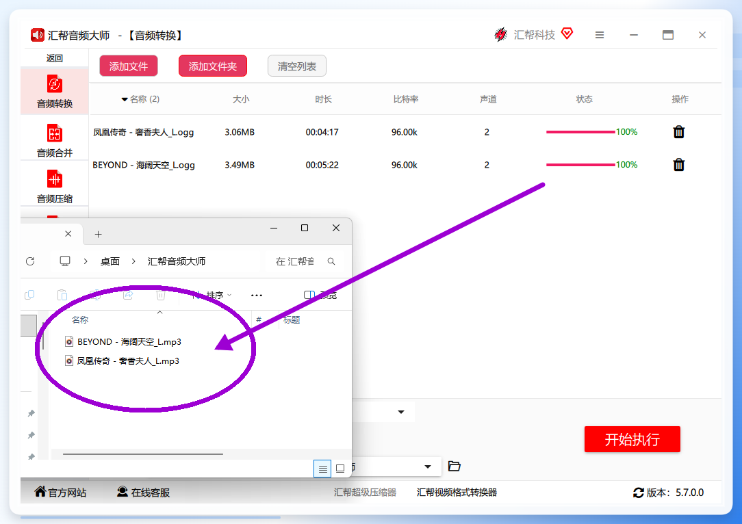 转换完成