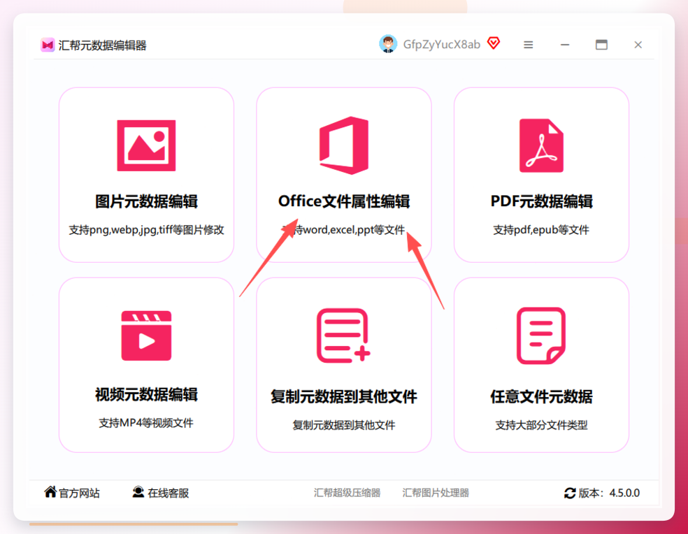第一步操作界面