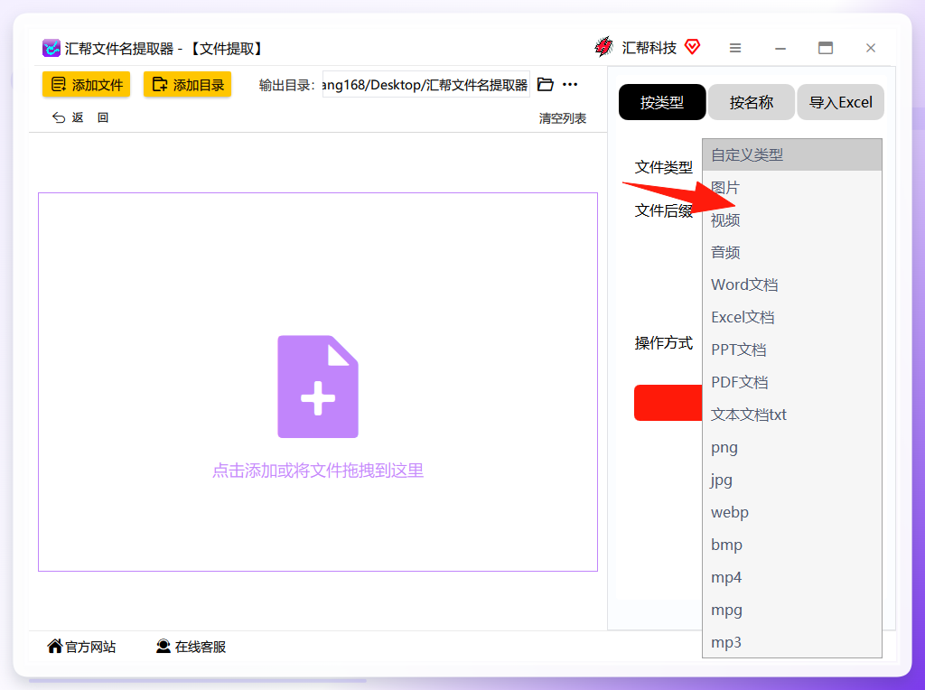选择视频类型