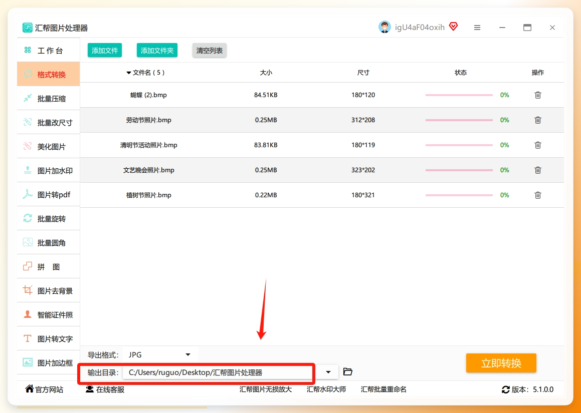 自定义保存路径设置.png