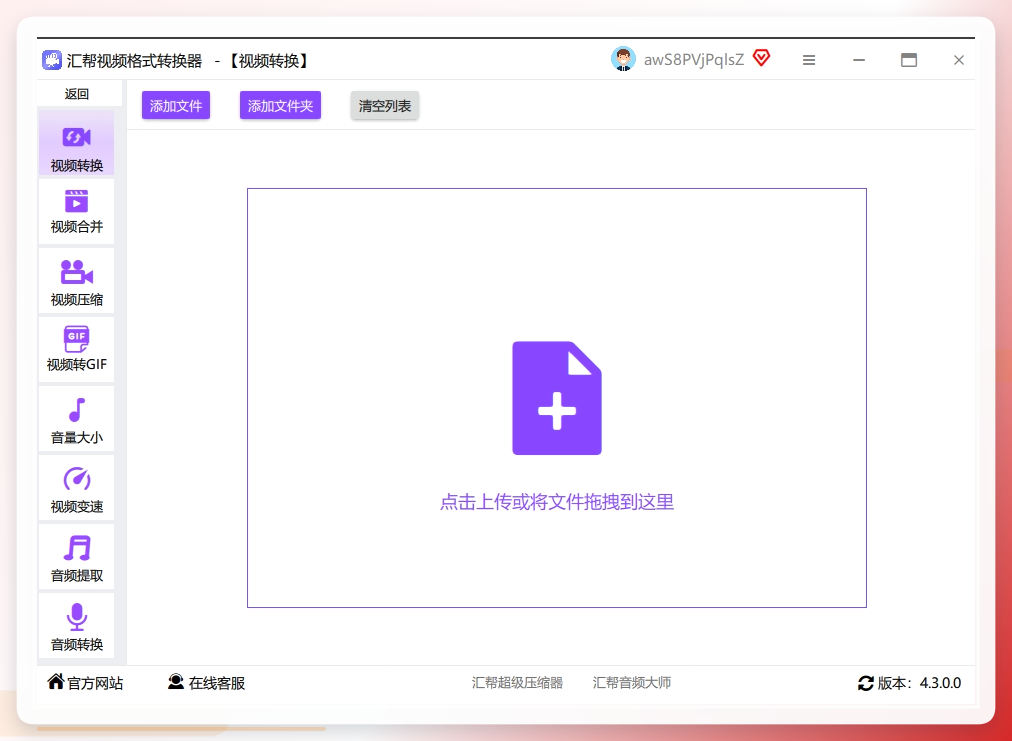 添加文件界面