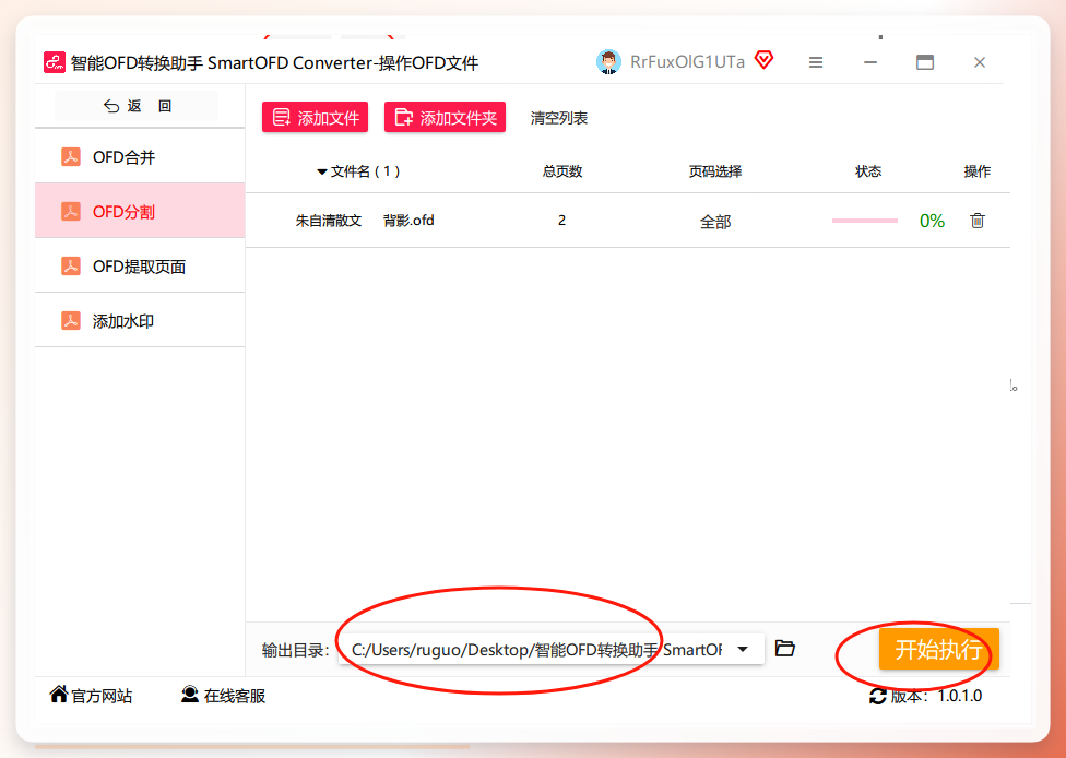 处理完成