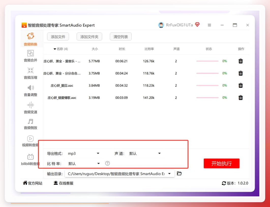 设置输出参数