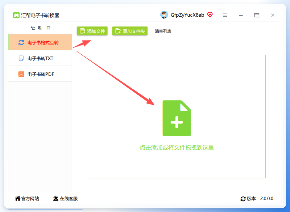 批量上传MOBI文件