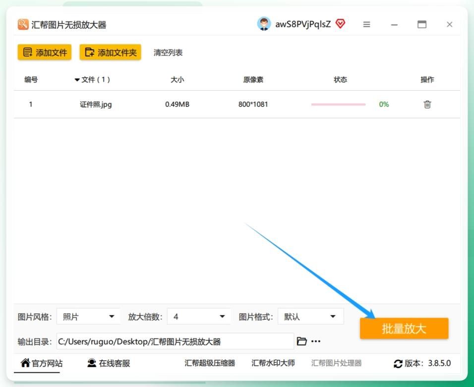 开始批量放大