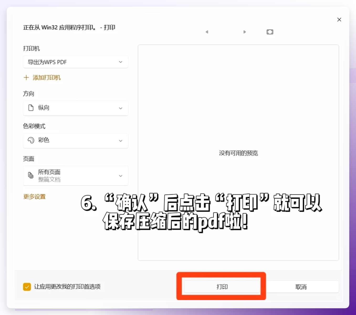 保存新的PDF文件