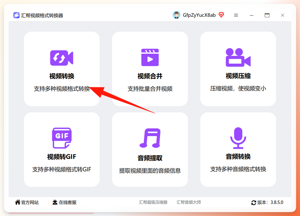 导入TS文件