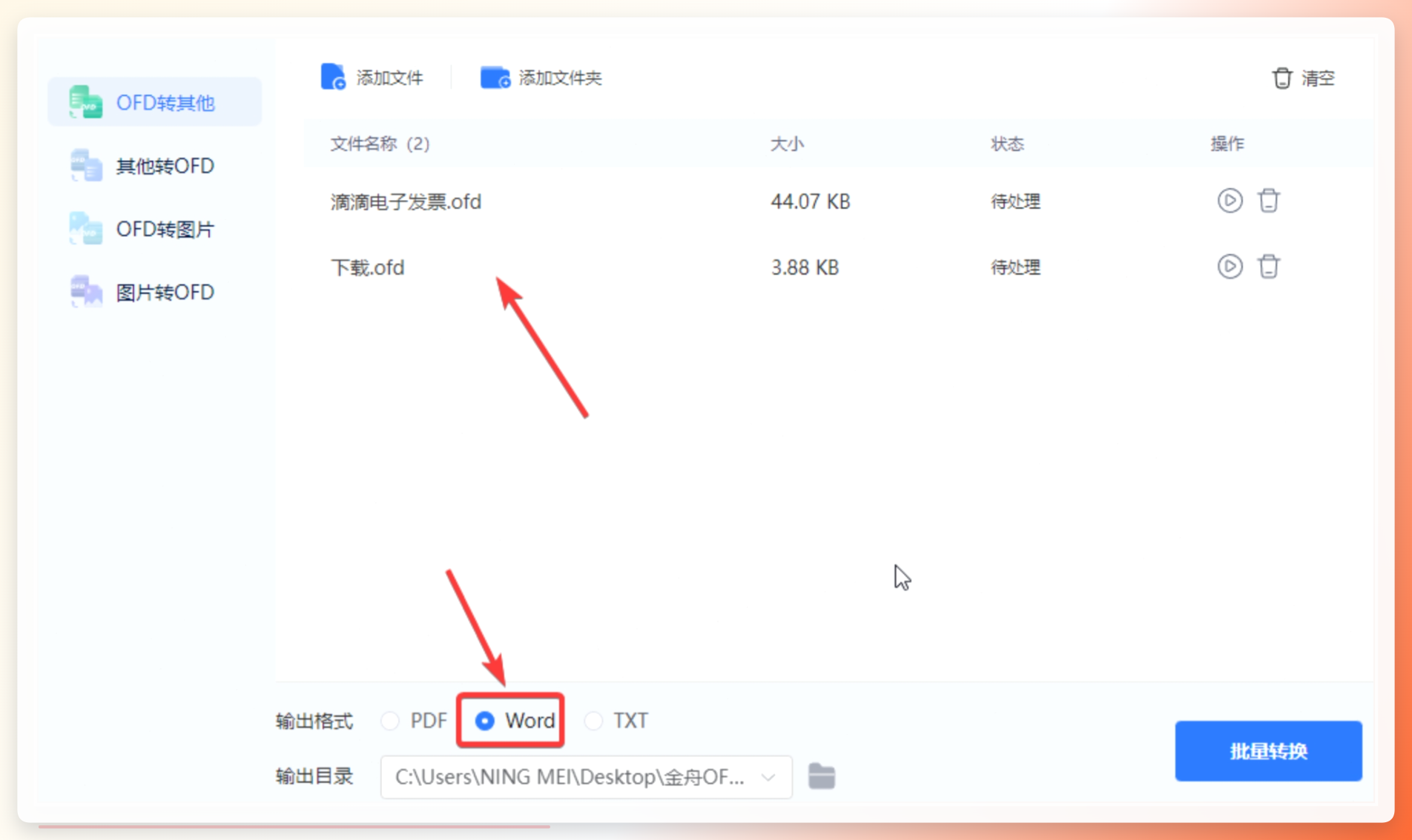 添加文件