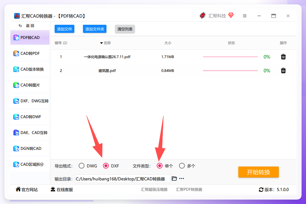 参数设置