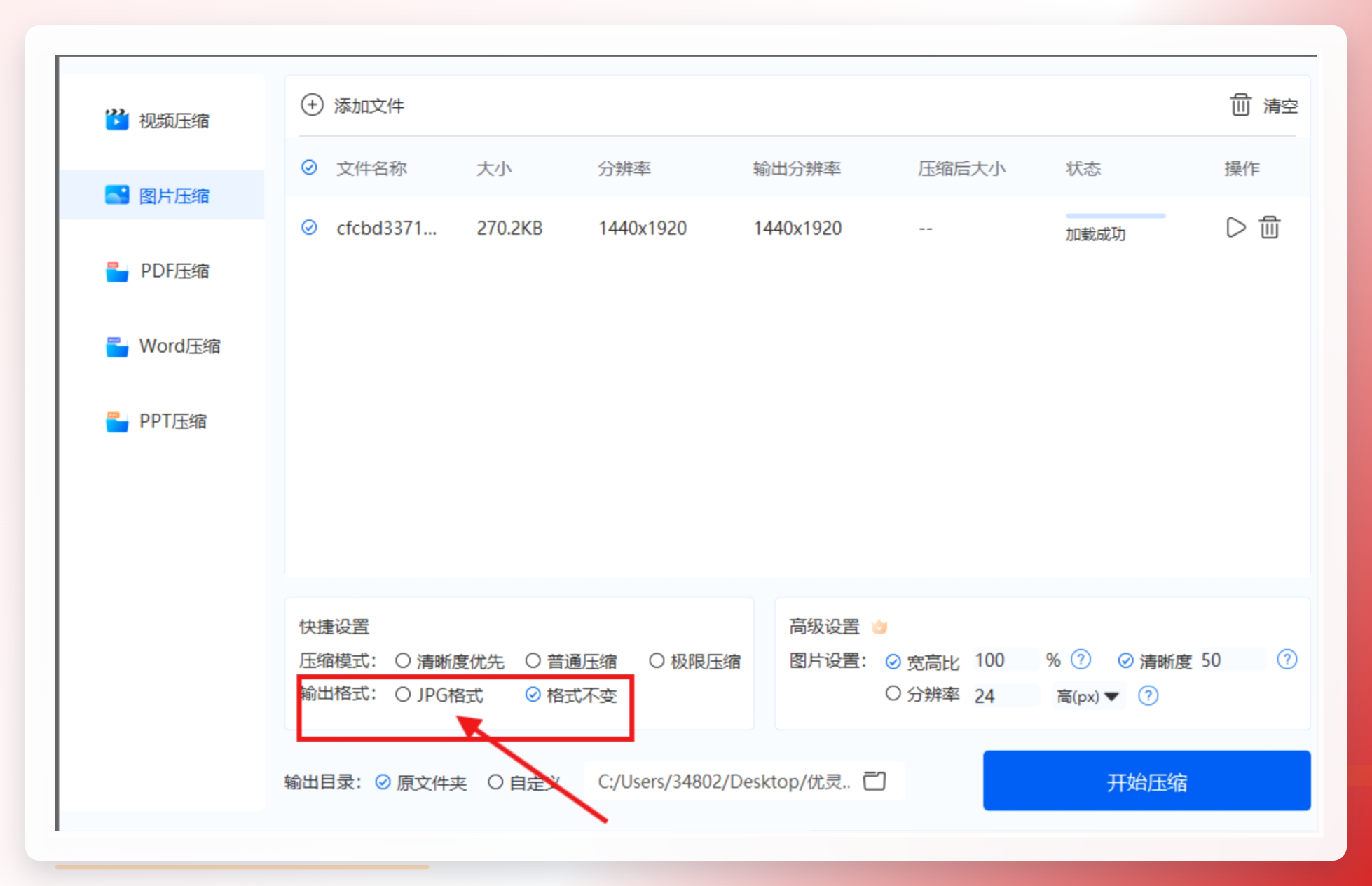 设置输出格式