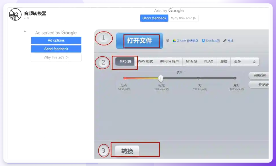 123APPs步骤3