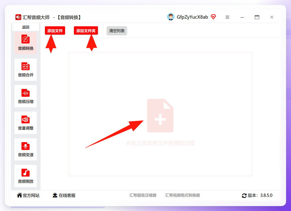 添加WMA音频文件