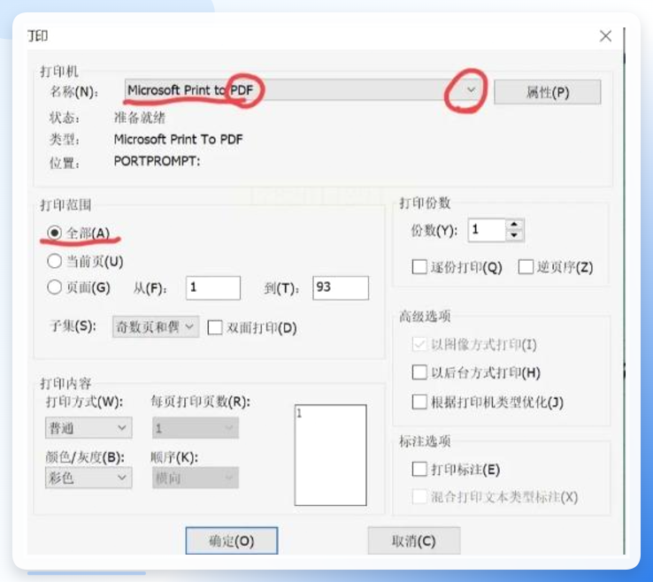 打印设置