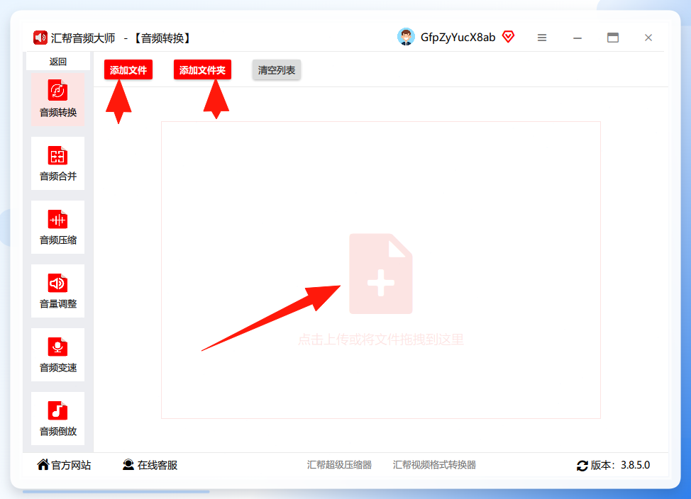 添加文件