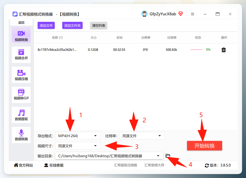 设置导出格式和参数