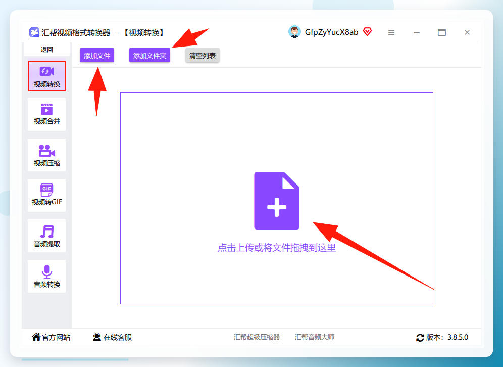 批量添加TS文件
