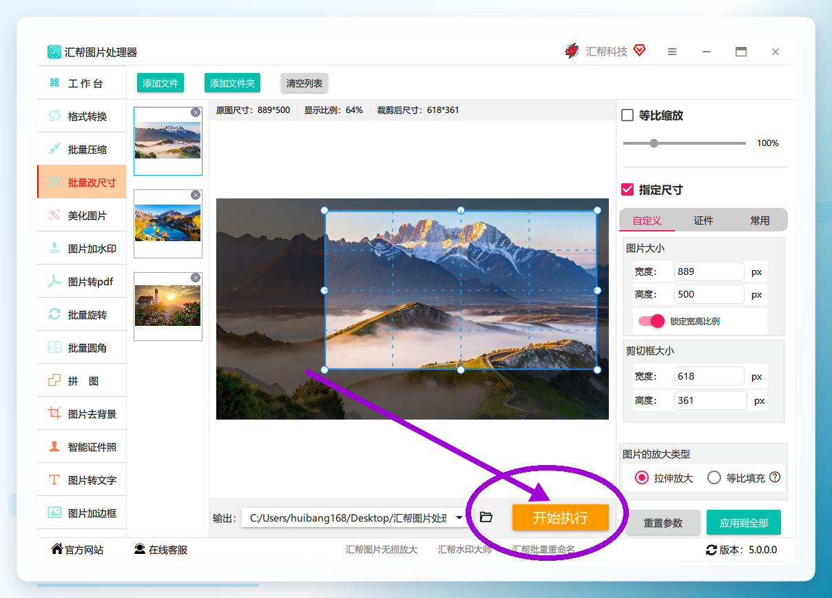 开始执行