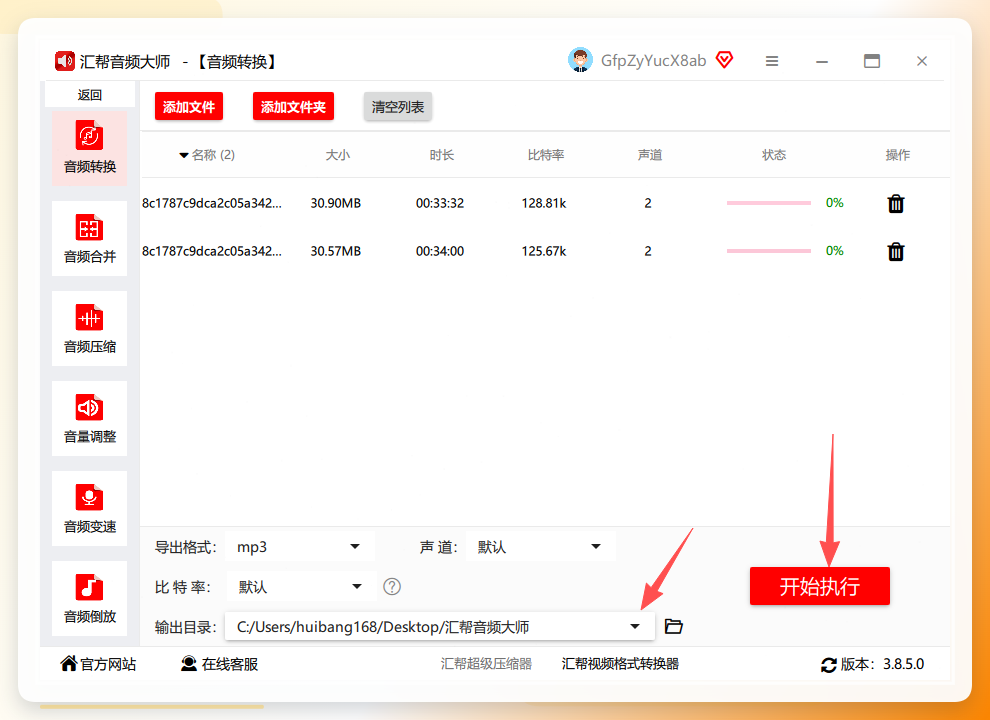 选择输出路径