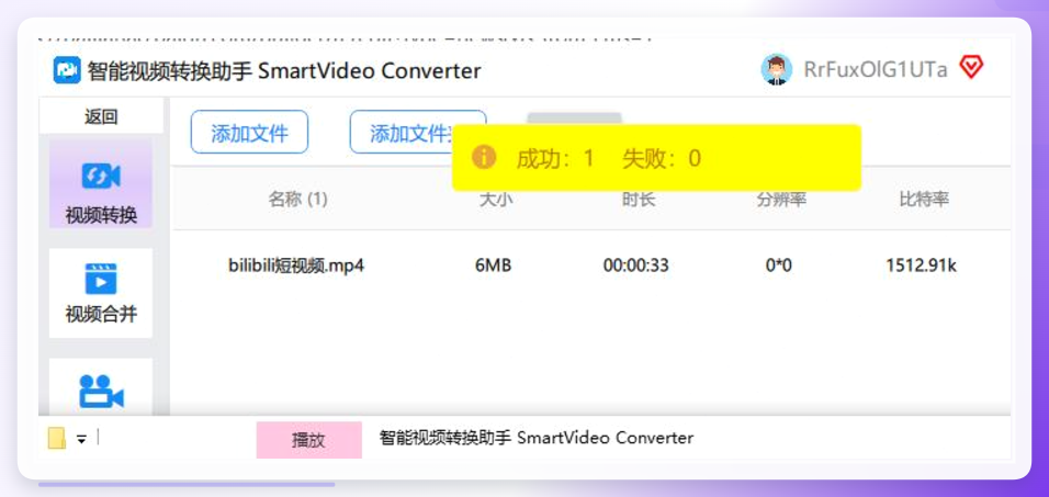 查看结果
