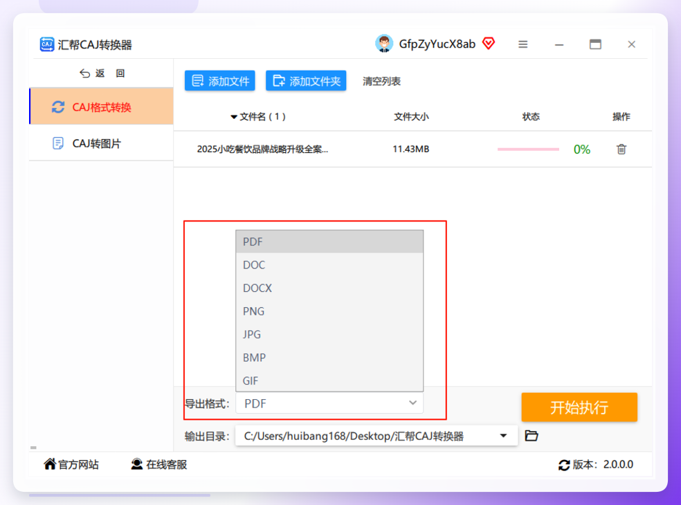支持多种格式