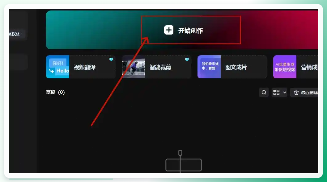 开始创作