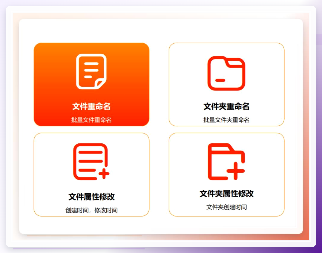文件重命名功能入口