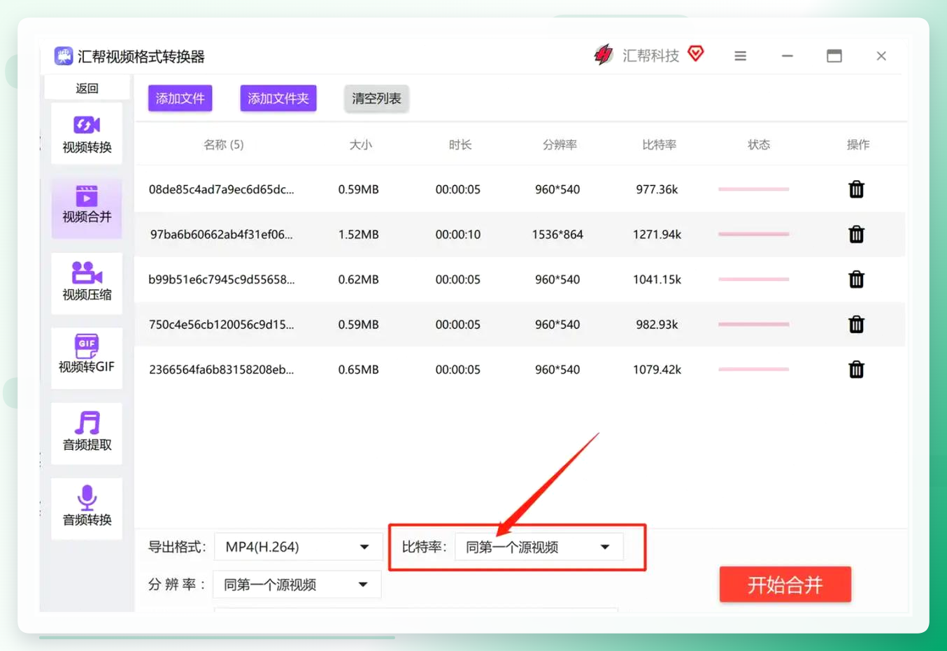 比特率设置