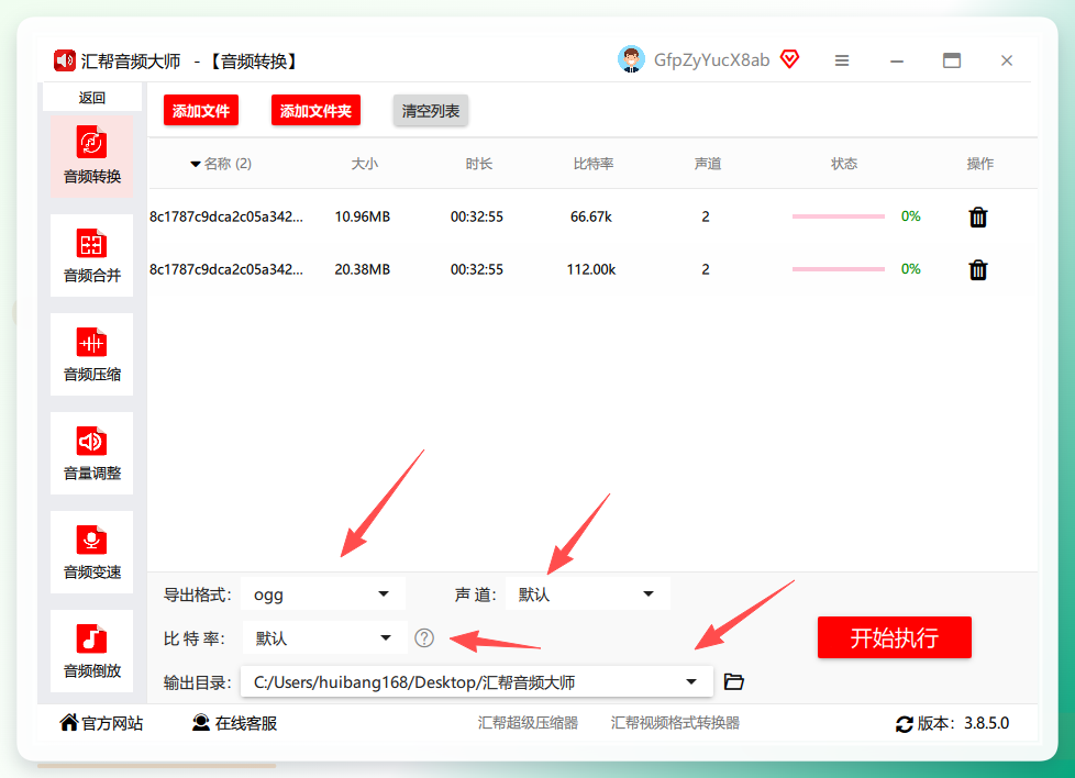 参数设置界面