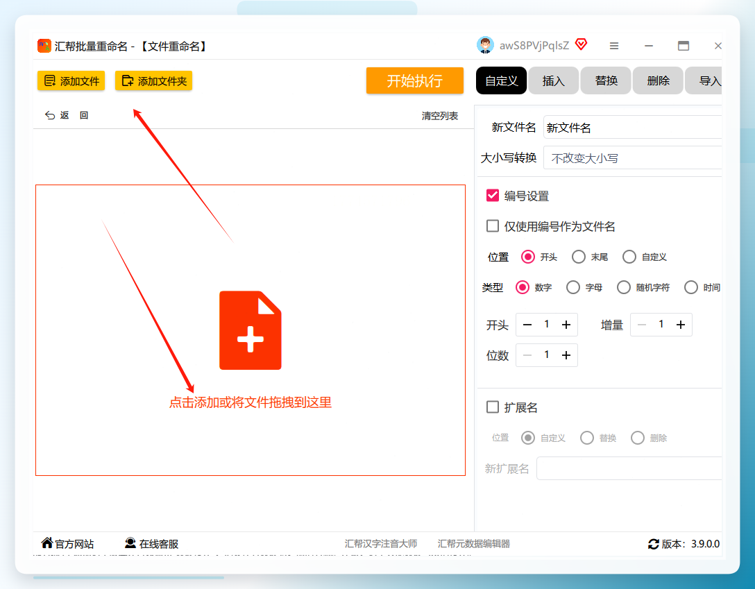 添加文件或文件夹
